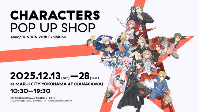 イラストレーター・abec/BUNBUNの画業20周年を記念したPOP UP SHOPがマルイシティ横浜にて開催決定！