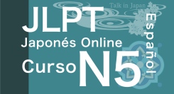 日本語能力試験（JLPT）対策e-Learning教材スペイン語字幕版N5コース日本語学習者向けサブスクリプションサービスにて提供開始
