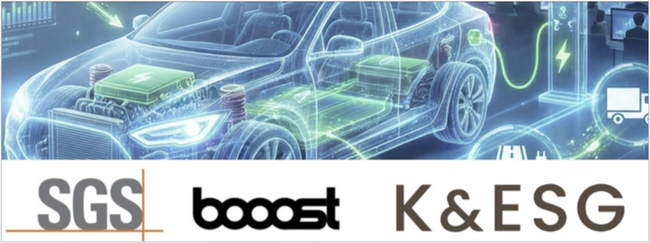 Booost、UNECE/WP.29における自動車LCA最新動向と備えを解説するオンラインセミナーに登壇