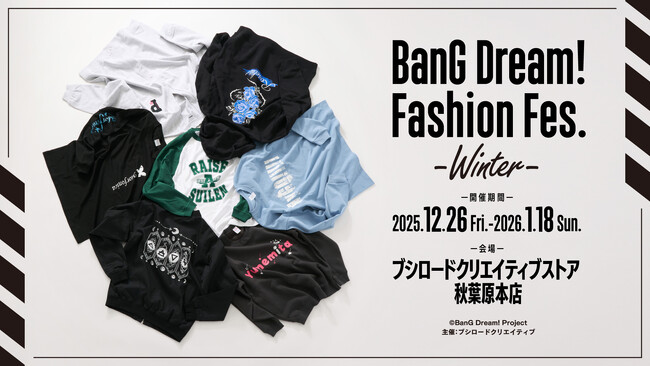 12月26日(金)よりPOP UP SHOP【BanG Dream! Fashion Fes. -Winter-】の開催が決定！