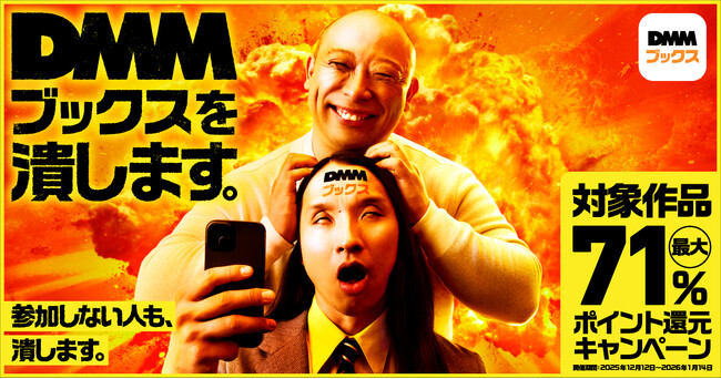 トム・ブラウンみちおがDMMブックスをぶっ潰す！？