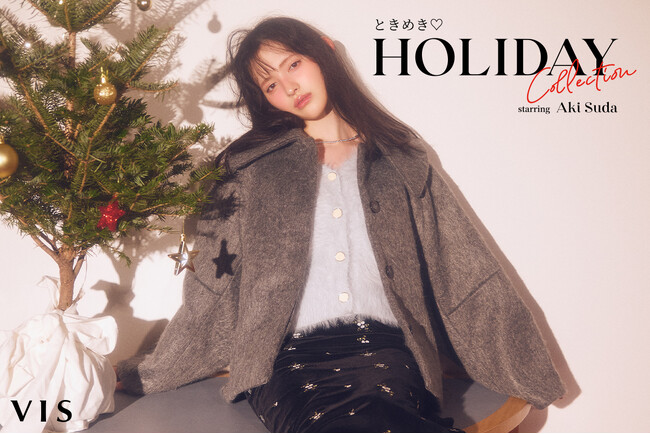 超ときめき(ハート)宣伝部 菅田愛貴さん登場!「VIS」“ふわふわ&リボン”のホリデールック公開