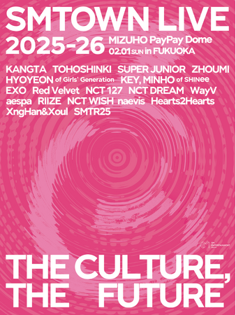 SMアーティストが福岡に！『 SMTOWN LIVE 2025-26 in FUKUOKA 』2/1(日) KNTV で 生中継！