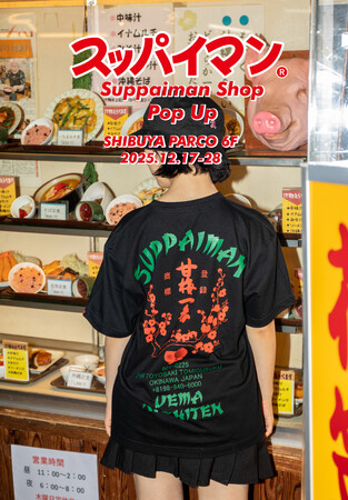 沖縄生まれの「スッパイマン」、初のPOPUPストアが渋谷に。即完売＃FR2アイテムが復活。沖縄限定アイテムも一挙登場