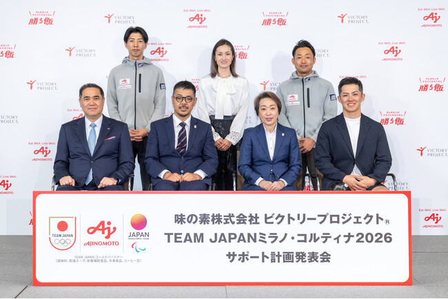 味の素株式会社ビクトリープロジェクト(R)「TEAM JAPANミラノ・コルティナ2026サポート計画発表会」を開催