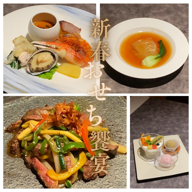 【新春二日間限定】神戸壺中天「おせち饗宴」ランチ&ディナーコースで迎える贅沢なひととき