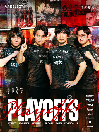 プロeスポーツチーム「REJECT」STREET FIGHTER部門が『ストリートファイターリーグ: Pro-JP 2025』プレイオフに出場