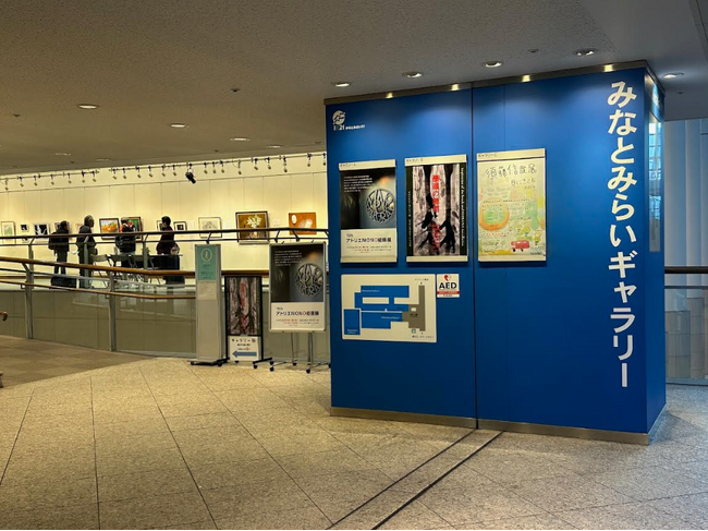 めざせニューヨーク!日本代表選考会。1月6日~12日、横浜みなとみらいギャラリーにて開催
