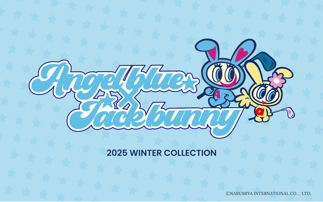 ANGELBLUEとJack Bunny!!が初めてのコラボレーション！平成の代表格「エンジェルブルー」ナカムラくんとのスペシャルコラボアイテムを2025年12月20日（土）より発売！