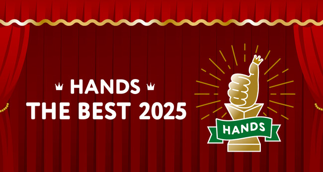 「HANDS THE BEST 2025」ヘアケア・メンズケア部門