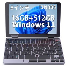 8インチ 8インチ