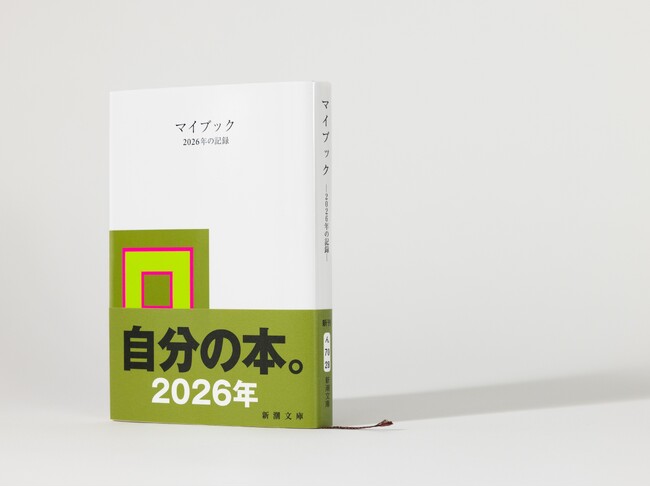 『マイブック』（新潮文庫）が累計300万部突破！ 台湾での売上1位獲得をはじめ、海外での人気も広がる
