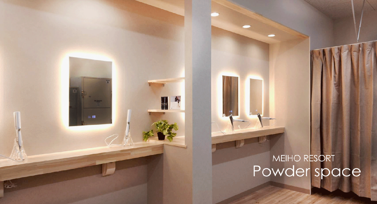 奥美濃エリア最長コース5,000ｍ（※注1）を有する岐阜県「めいほうスキー場」アクティブ女子の綺麗を応援！女性更衣室に「パウダースペース」が誕生！