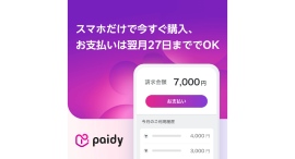ハイビーム公式オンラインストア、あと払いサービス「ペイディ」に対応~金利0%の最大12回分割払いでUMPCや最新ガジェットをもっと身近に~ ハイビーム公式オンラインストア、あと払いサービス「ペイディ」に対応~金利0%の最大12回分割払いでUMPCや最新ガジェットをもっと身近に~