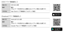 ジョルダン「乗換案内」アプリダウンロード