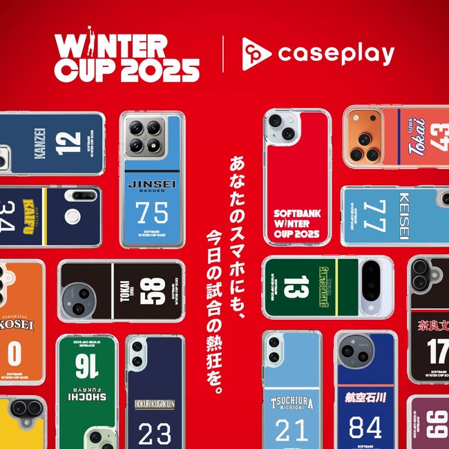 caseplayから高校バスケの全国大会「SoftBankウインターカップ2025令和7年度 第78回全国高等学校バスケットボール選手権大会 」のスマートフォンアクセサリーが登場！