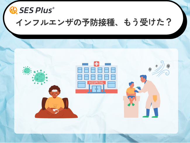 インフルエンザ予防接種、約7割が「受けない」または「毎年打っていない」と回答！“お金・面倒・副反応”が三大理由、接種の価値観は二極化の傾向