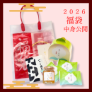 福袋3,300円 福袋3,300円