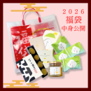 福袋5,400円 福袋5,400円