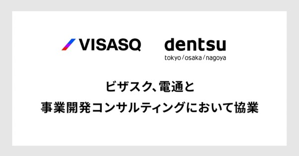 ビザスク、電通と事業開発コンサルティング領域において、協業開始