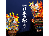 祭りの力で日本を元気に！24年目も祭りの魅力と人間の純粋な感動を描く「ダイドーグループ日本の祭り 2026」～全国34の祭りを、独自のドキュメンタリー番組として放送～