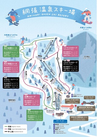 岩手県最高峰のスキー場で極上のパウダースノーを楽しもう！網張温泉スキー場、12月20日(土)オープン　休暇村岩手網張温泉、チェックイン日～アウト日まで滑り放題の宿泊プランを販売