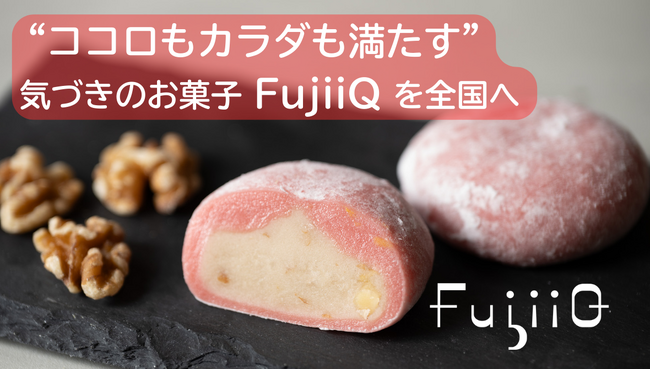 老舗菓子店が健康視点で新会社設立　“100kcal和菓子”でクラファンに挑戦