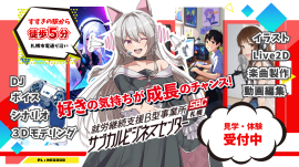 サブカルビジネスセンター札幌 サブカルビジネスセンター札幌