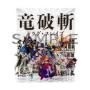 アクリルジオラマ 「さぁ、これからも共に」 アクリルジオラマ 「さぁ、これからも共に」