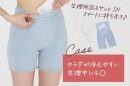 カイロポケット付きでお腹を集中的に温める構造 カイロポケット付きでお腹を集中的に温める構造