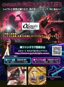 ファンクラブは無料から登録可 ファンクラブは無料から登録可