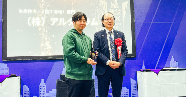 アルダグラムの現場DXサービス「KANNA」、建設DXアワード2025「生産性向上（施工管理）部門賞」を受賞