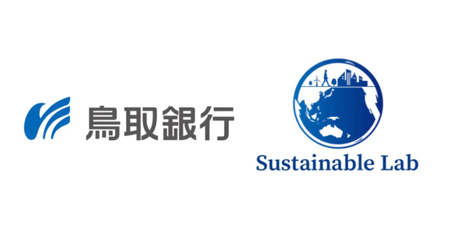 ESG情報開示支援プラットフォームを提供するサステナブル・ラボ、鳥取銀行と連携し「とりぎんサステナ四季報」をスタート
