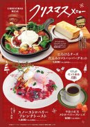 クリスマスメニューが登場! クリスマスメニューが登場!