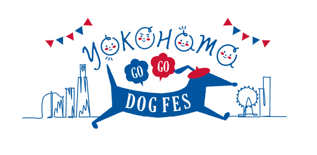 「YOKOHAMA GOGO DOG FES 2026 Spring」2026年4月25日（土）26日（日）にて開催決定！