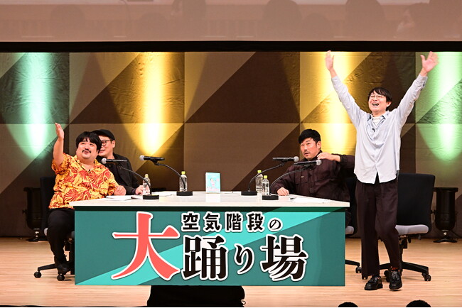 【配信まだまだ販売中】空気階段、満員のLINE CUBE SHIBUYAで岡野陽一と共に“こどおじ”賛歌の一夜（ライブレポート）