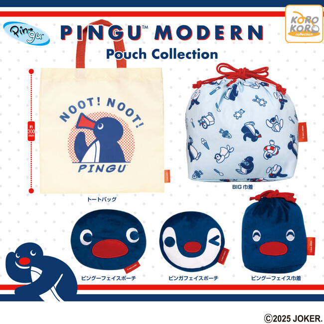 PINGU(TM)のフェイス型ポーチや巾着が可愛すぎる！「PINGU(TM)　MODERN ポーチコレクション」がカプセルトイに登場！