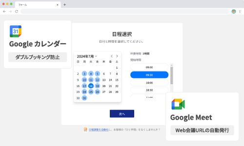 楽楽メールマーケティングで商談獲得を効率化！「日程調整プラス」オプションを正式リリース