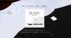 ランニングウェアブランド「WINDLOPE」が、再生ポリエステルを素材の一部に使用したBLANK APPAREL™とのコラボ商品「RELAYN Tシャツ」を発売