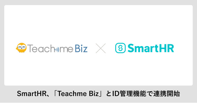 SmartHR、マニュアル作成・共有システム「Teachme Biz」とID管理機能で連携開始
