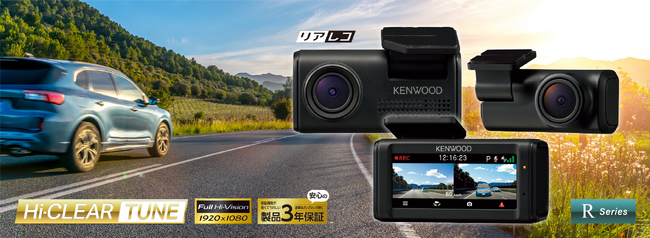 前後撮影対応2カメラドライブレコーダー「DRV-R40W」を発売