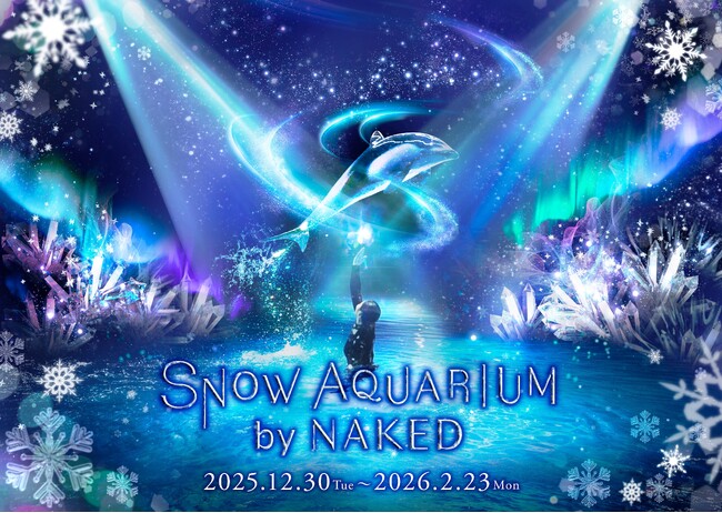 【マクセル アクアパーク品川】暖冬予報の中、都心にスノウドームのような幻想空間が登場！今冬、雪と氷につつまれた神秘的な海の世界への没入体験を。『SNOW AQUARIUM by NAKED』
