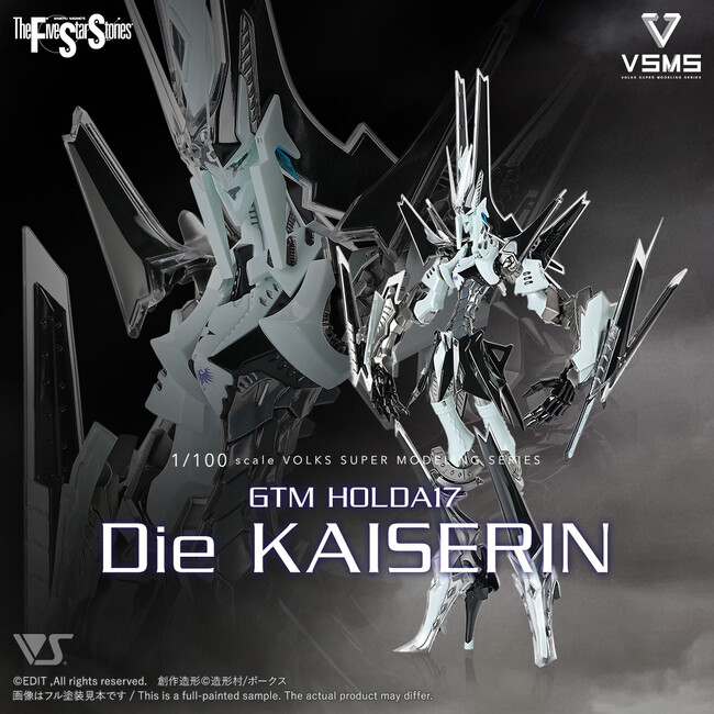 ボークス、『F.S.S.』GTMプラキット第3弾「VSMS 1/100 カイゼリン」を12月19日より店舗、オンラインストアにて予約開始