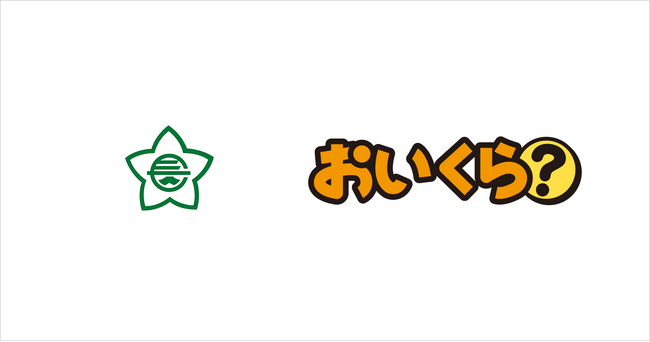 河内長野市が不要品処分の需要高まる年末に向け「おいくら」と連携を開始