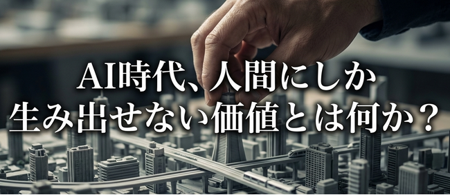 高校教育にも広がる「AI×キャリア教育」、文科省DXハイスクールで企業講師による特別講演を実施