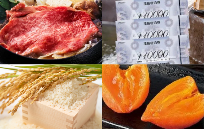 【まもなく終了】新ブランド牛「福粕花」や福島宿泊券などが抽選で当たるチャンス！～キャンペーン応募受付は12月25日（木）まで～