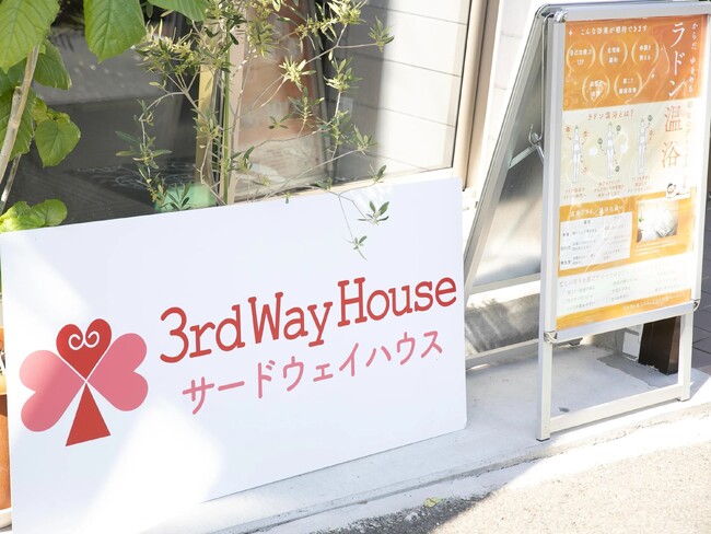 B2B EC「グッズ」で、医療・健康・美容の経験者と共同開発したアイテムを展開する「3rdway」の取り扱いがスタートしました