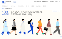 博報堂アイ・スタジオが制作パートナーとして携わった「中外製薬 創業100周年サイト」が第13回Webグランプリ　企業グランプリ部門にて、アクセシビリティ賞 グランプリを受賞