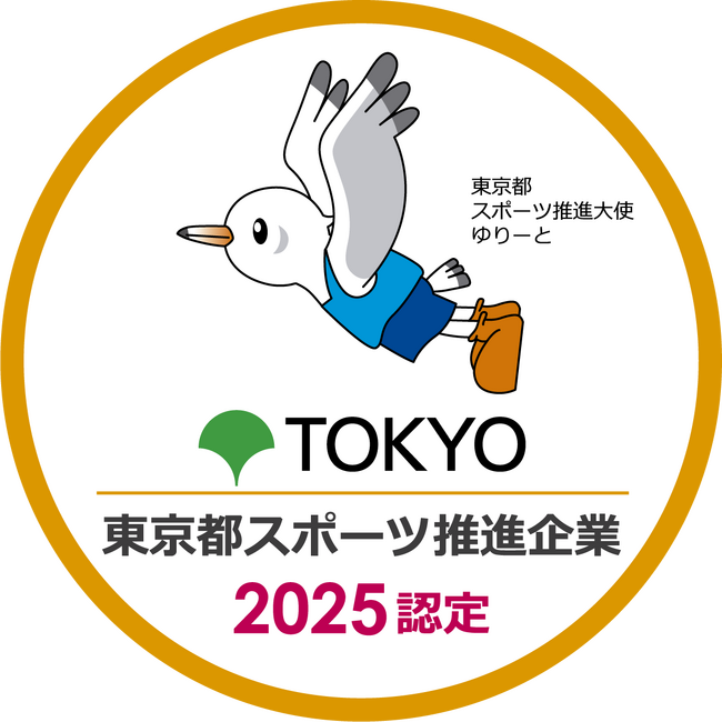 東京システムハウス、「東京都スポーツ推進企業」に10年連続で認定