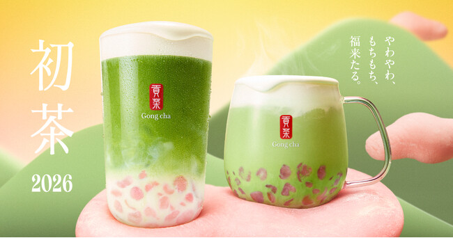いよいよゴンチャに“初茶”の季節。やわやわ、もちもち、福来たる。　「もちmochi抹茶」が12月26日(金)より期間限定販売